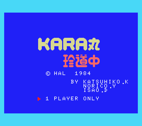 Inside of the Karamaru